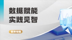 案例特辑 | 长亮科技携手龙江农担探索现代农村金融新路径