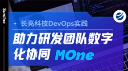 DevOps实践｜践行敏捷迭代，让研发团队高效协作