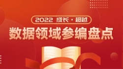 长亮科技数据业务：跬步千里，向标准制定者跃迁！