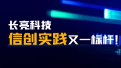 加速金融信创！南京银行构建基于国产分布式数据库的数据平台