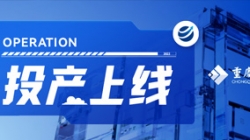 重庆三峡银行新一代核心成功投产，长亮科技创新驱动数字化转型